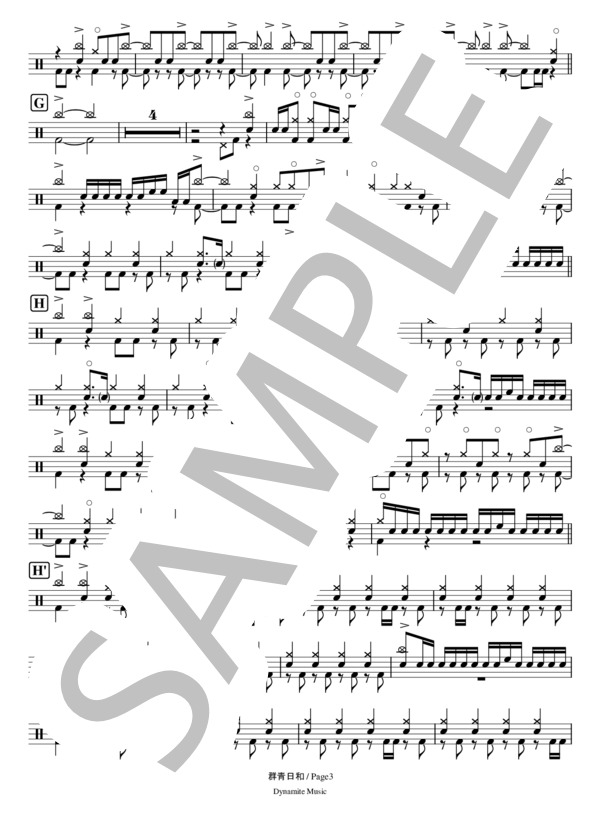 群青日和 (東京事変) / ドラム 中〜上級 - サンプル譜面 3/4