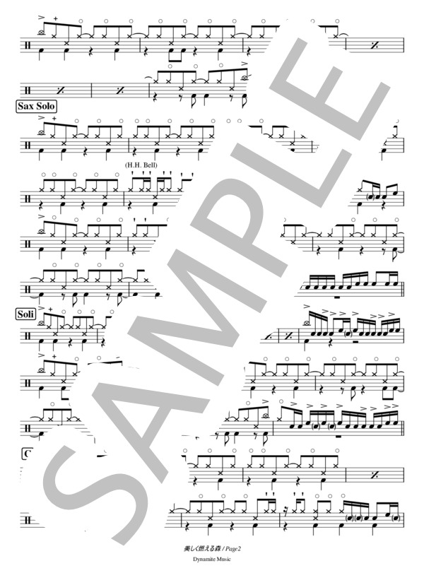 美しく燃える森 (東京スカパラダイスオーケストラ) / ドラム 中級 - サンプル譜面 2/3