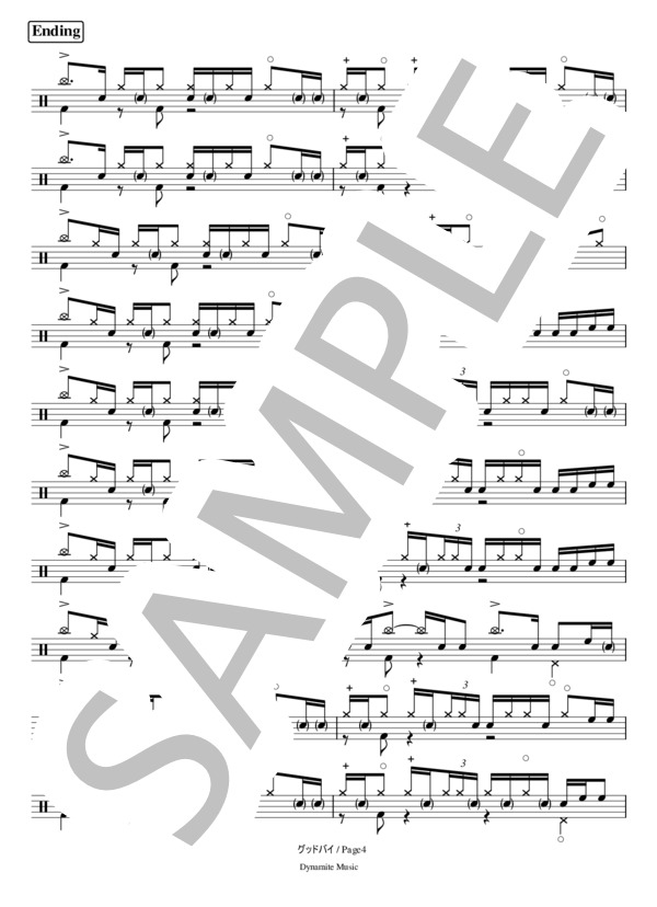 グッドバイ (toe) / ドラム 上級 - サンプル譜面 4/5