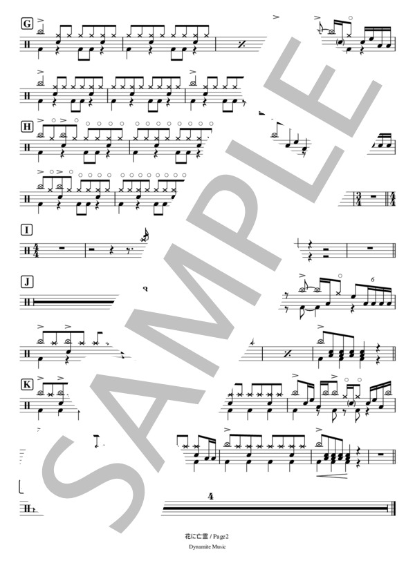 花に亡霊 (ヨルシカ) / ドラム 中級 - サンプル譜面 2/2