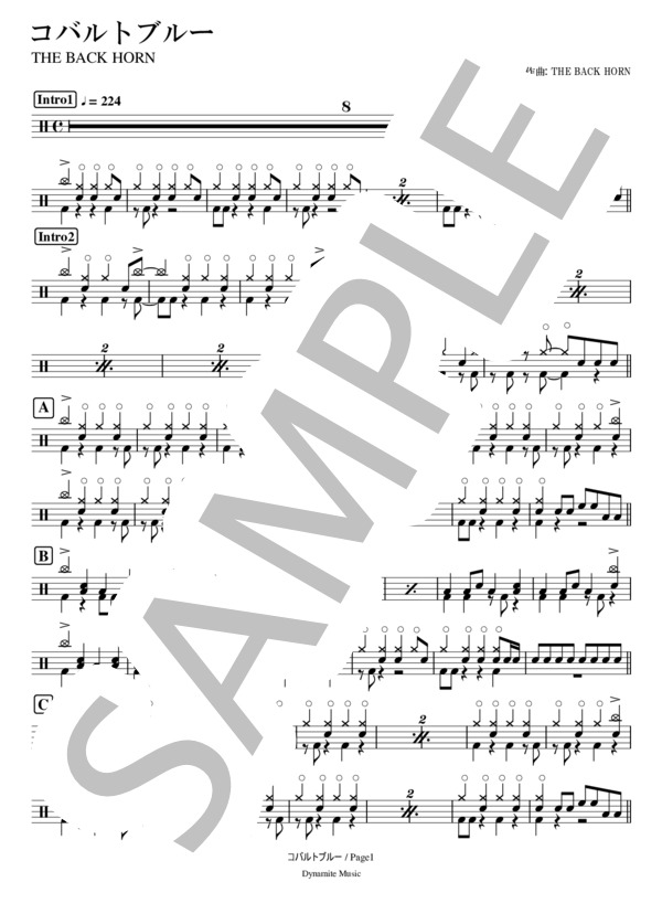 楽譜】コバルトブルー / THE BACK HORN (ドラム / 中級) - Piascore