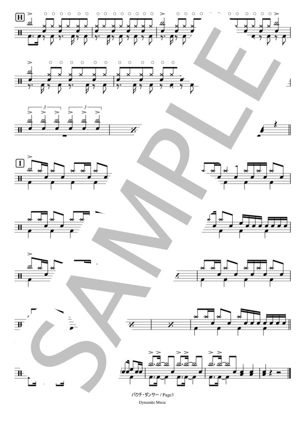 バクチ・ダンサー (DOES) / ドラム 初〜中級 - サンプル譜面 3/3