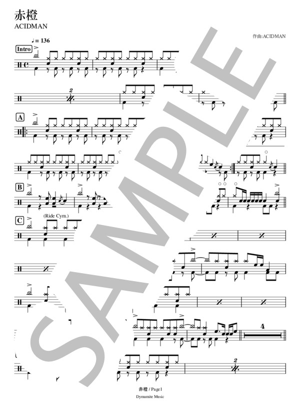 赤橙 (ACIDMAN) / ドラム 初〜中級 - サンプル譜面 1/3