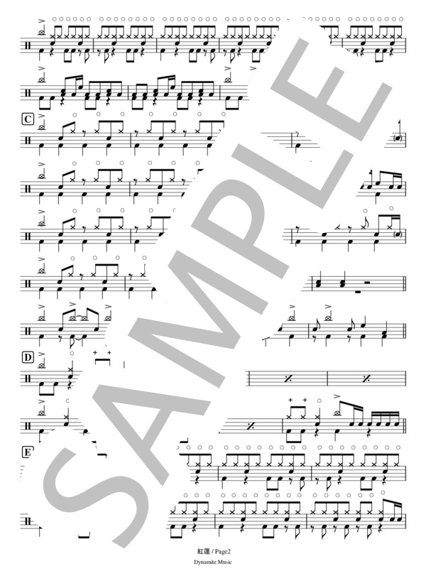 紅蓮 (DOES) / ドラム 中級 - サンプル譜面 2/4