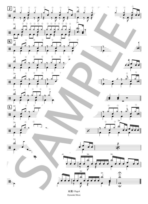 紅蓮 (DOES) / ドラム 中級 - サンプル譜面 4/4