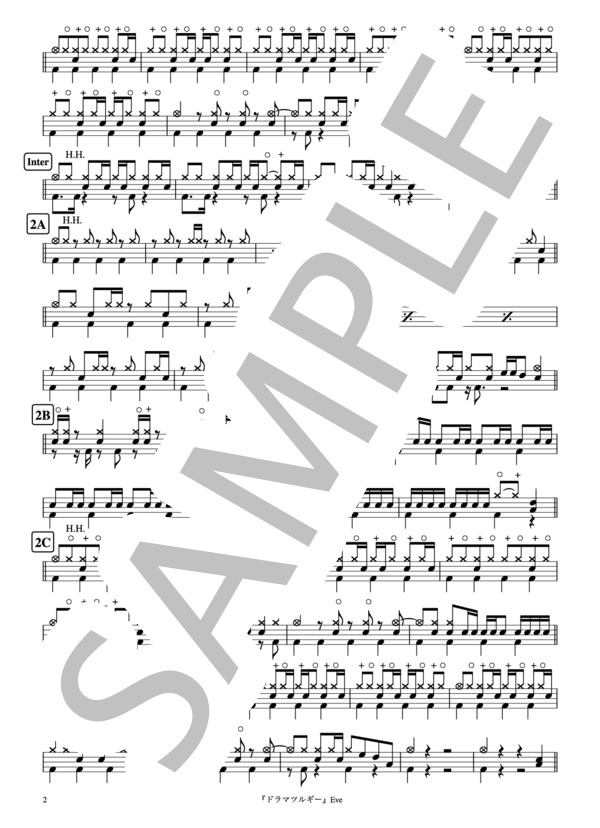 『ドラマツルギー』Eve ドラム譜 3ページ / 中級 - サンプル譜面 2/3