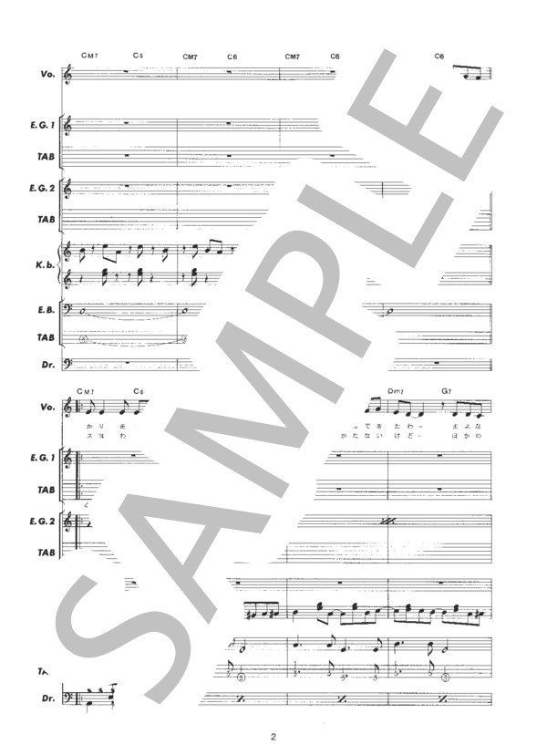 秘密の花園 (松田 聖子) / バンドスコア 初〜中級 - サンプル譜面 2/5