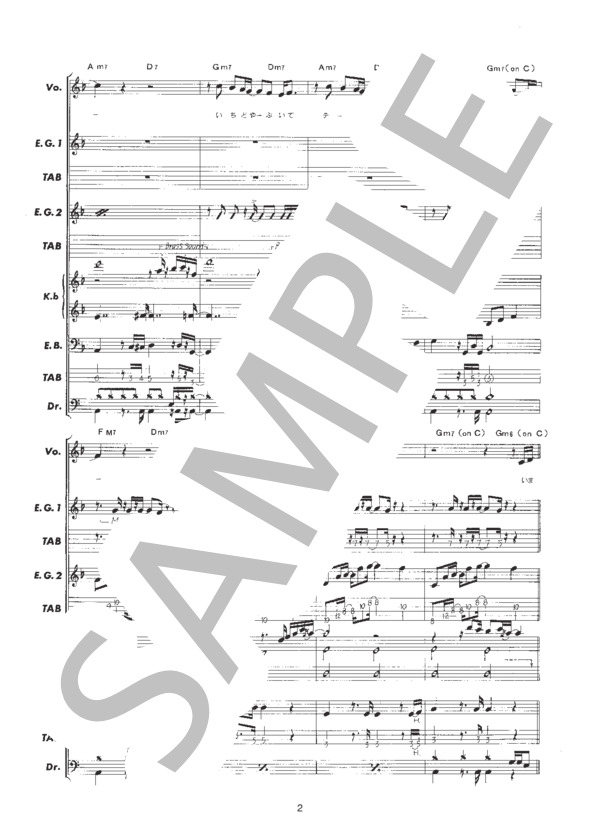 蒼いフォトグラフ (松田 聖子) / バンドスコア 初〜中級 - サンプル譜面 2/5