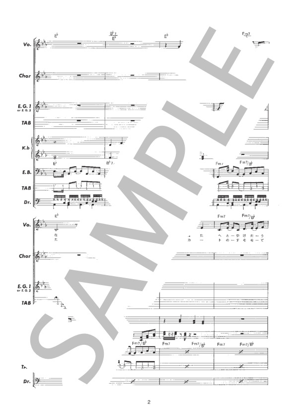 ピンクのモーツァルト (松田 聖子) / バンドスコア 初〜中級 - サンプル譜面 2/5