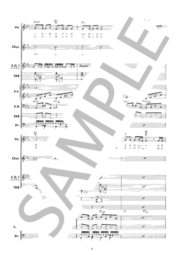 ピンクのモーツァルト (松田 聖子) / バンドスコア 初〜中級 - サンプル譜面 4/5