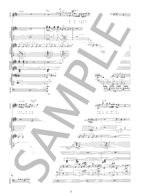 楽譜】永遠の翼 / 久保田 利伸 (バンドスコア / 初〜中級) - Piascore