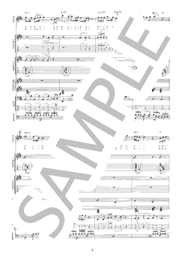 楽譜】永遠の翼 / 久保田 利伸 (バンドスコア / 初〜中級) - Piascore