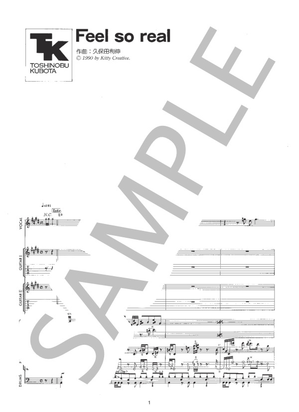 Feel so real (久保田 利伸) / バンドスコア 初〜中級 - サンプル譜面 1/5