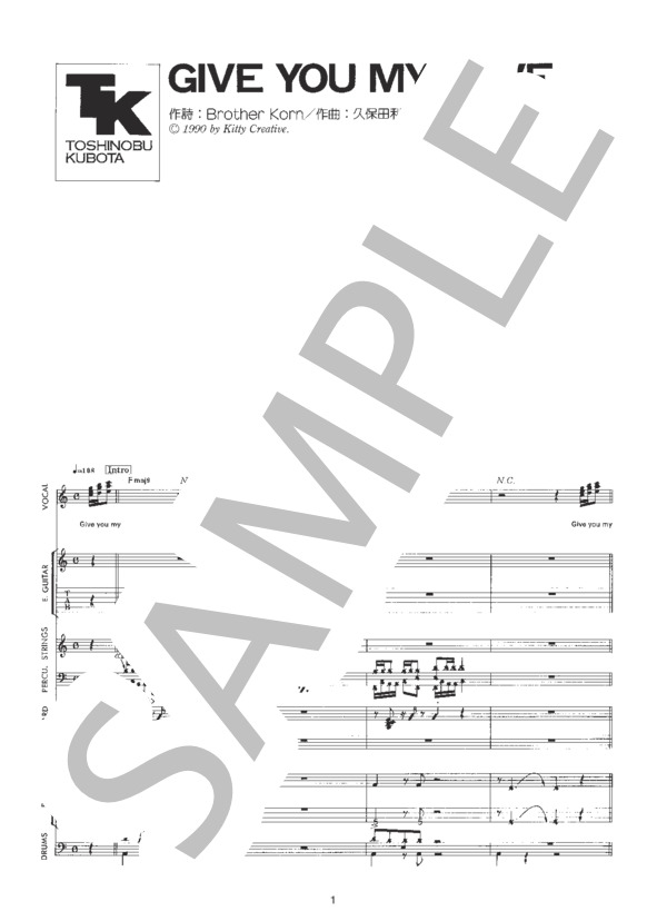 GIVE YOU MY LOVE (久保田 利伸) / バンドスコア 初〜中級 - サンプル譜面 1/5