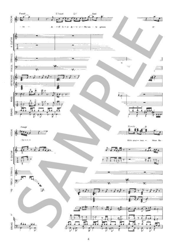 GIVE YOU MY LOVE (久保田 利伸) / バンドスコア 初〜中級 - サンプル譜面 4/5