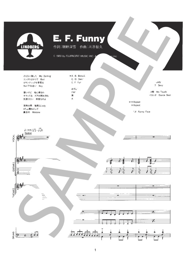 E.F.Funny Face (LINDBERG) / バンドスコア 初〜中級 - サンプル譜面 1/5