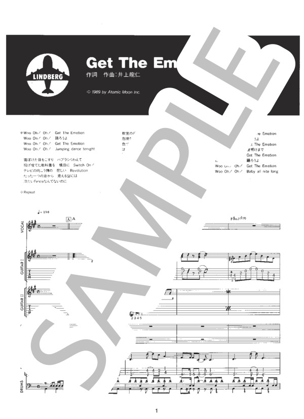 Get The Emotion (LINDBERG) / バンドスコア 初〜中級 - サンプル譜面 1/5
