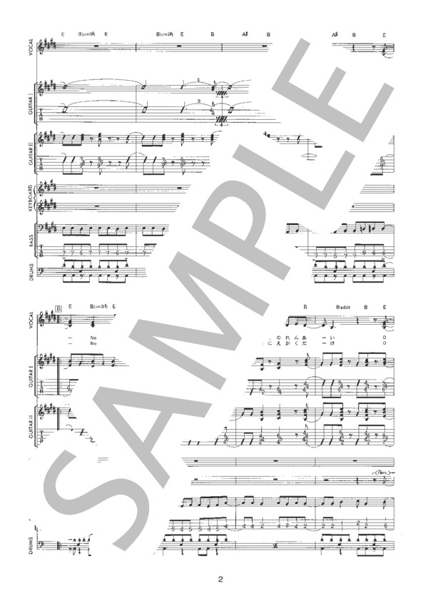 負けないでよ Take My Heart (LINDBERG) / バンドスコア 初〜中級 - サンプル譜面 2/5