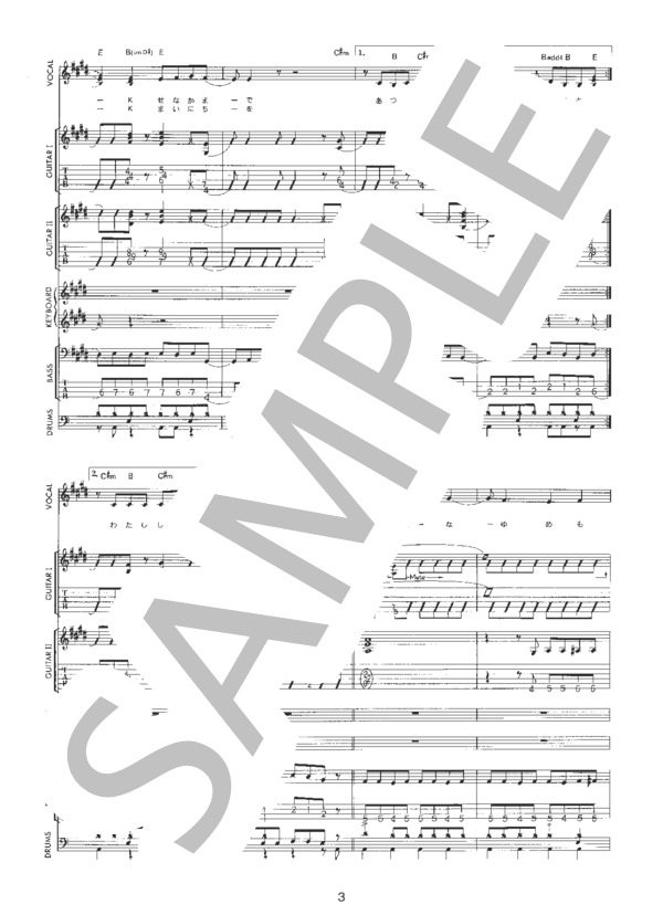 負けないでよ Take My Heart (LINDBERG) / バンドスコア 初〜中級 - サンプル譜面 3/5