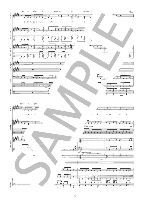 負けないでよ Take My Heart (LINDBERG) / バンドスコア 初〜中級 - サンプル譜面 5/5