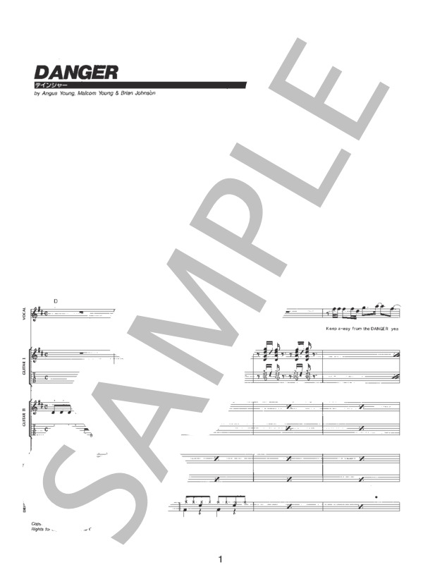 DANGER (AC) / バンドスコア 初〜中級 - サンプル譜面 1/5