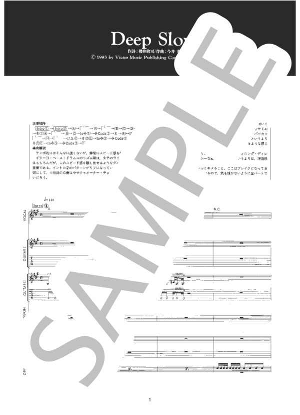 楽譜】Deep Slow / BUCK-TICK (バンドスコア / 初〜中級) - Piascore