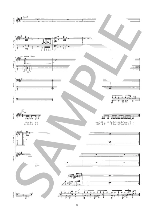 Madman Blues -ミナシ児ノ憂鬱- (BUCK-TICK) / バンドスコア 初〜中級 - サンプル譜面 3/5