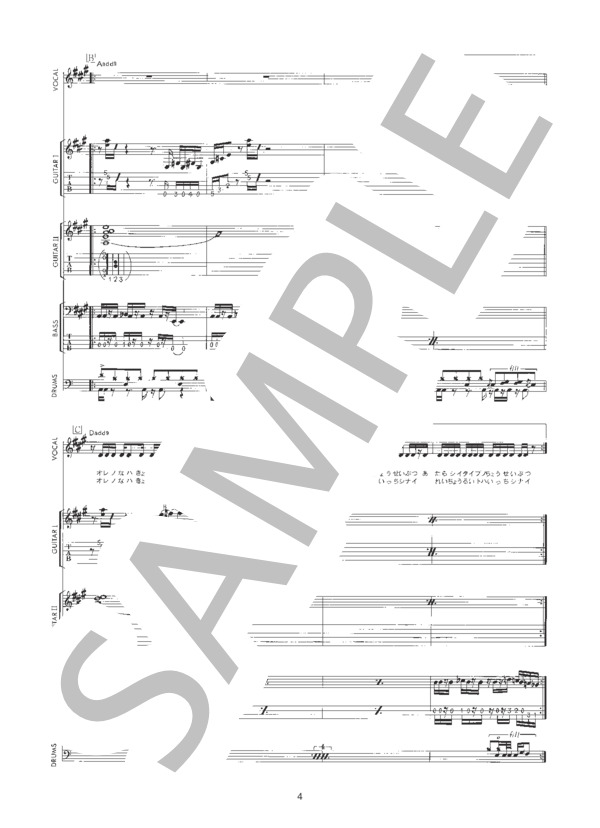 Madman Blues -ミナシ児ノ憂鬱- (BUCK-TICK) / バンドスコア 初〜中級 - サンプル譜面 4/5