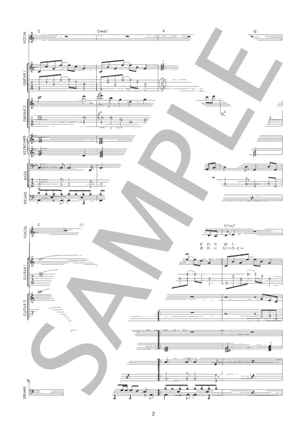 僕が僕であるために (尾崎 豊) / バンドスコア 初〜中級 - サンプル譜面 2/5