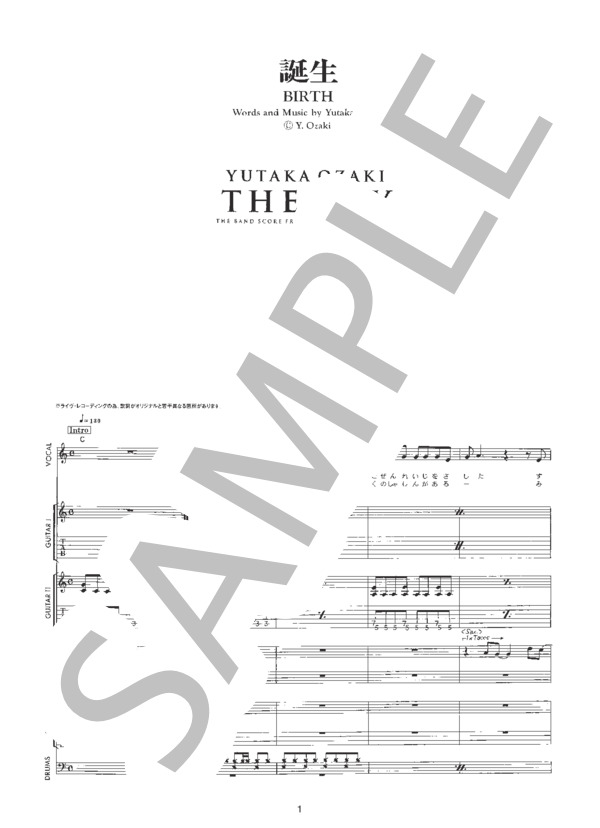バンドスコア 　尾崎豊 　ベストスコア バンドスコア 尾崎豊 ベストスコアー (SPECIAL BAND SCORE) |本