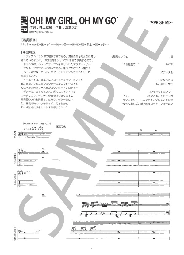 OH! MY GIRL, OH MY GOD! -MORNING SURPRISE MIX- (T.M.Revolution) / バンドスコア 初〜中級 - サンプル譜面 1/5