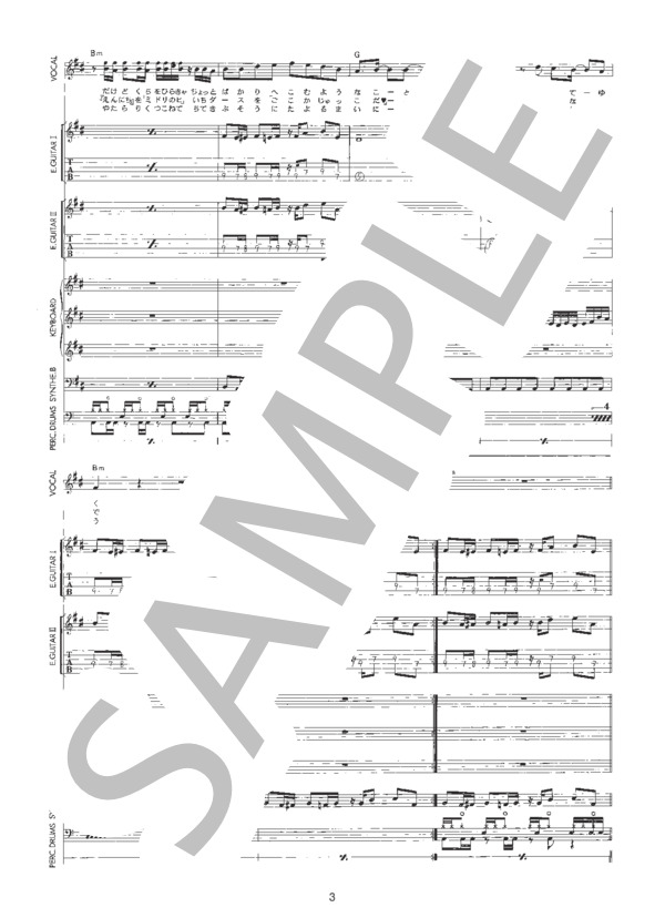 OH! MY GIRL, OH MY GOD! -MORNING SURPRISE MIX- (T.M.Revolution) / バンドスコア 初〜中級 - サンプル譜面 3/5