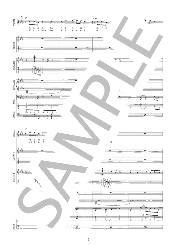 Min D ESCAPE (T.M.Revolution) / バンドスコア 初〜中級 - サンプル譜面 3/5