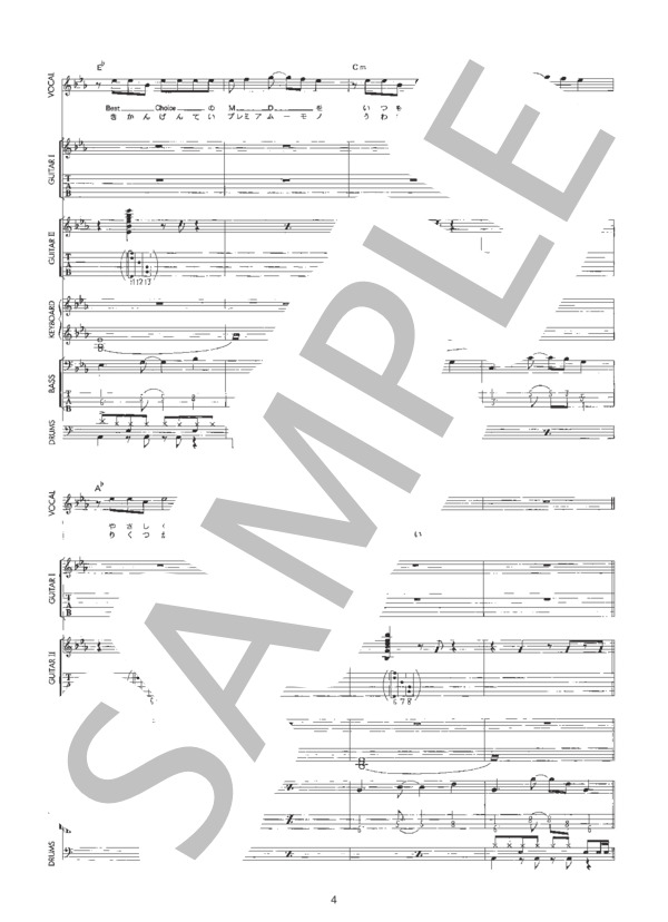 Min D ESCAPE (T.M.Revolution) / バンドスコア 初〜中級 - サンプル譜面 4/5