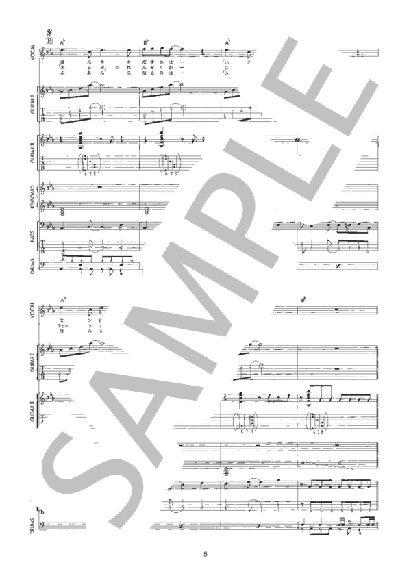 Min D ESCAPE (T.M.Revolution) / バンドスコア 初〜中級 - サンプル譜面 5/5