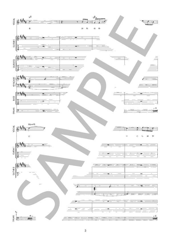 Twinkle Million Rendezvous (T.M.Revolution) / バンドスコア 初〜中級 - サンプル譜面 3/5