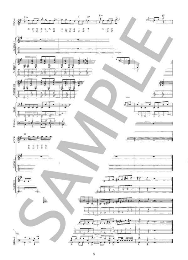 楽譜】WEEK END / X (バンドスコア / 初〜中級) - Piascore 楽譜ストア