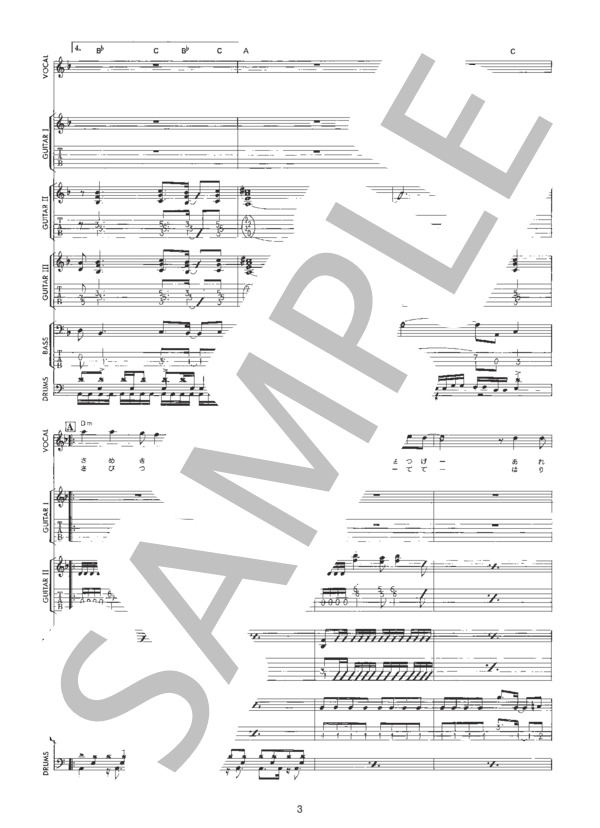 X / バンドスコア 初〜中級 - サンプル譜面 3/5