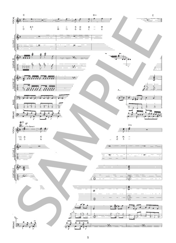 X / バンドスコア 初〜中級 - サンプル譜面 5/5