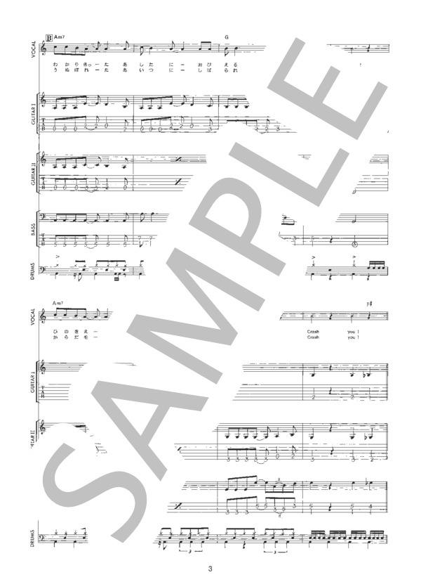 楽譜】オルガスム / X (バンドスコア / 初〜中級) - Piascore 楽譜ストア