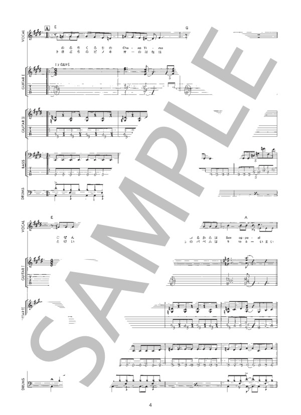 COMPLEX バンドスコア 楽譜】CELEBRATION / X (バンドスコア / 初〜中級) - Piascore 楽譜ストア