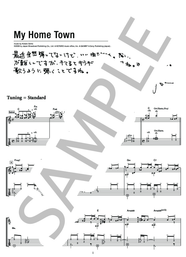 My Home Town(オフィシャル・ギタースコア） (押尾 コータロー) / ギターソロ 中〜上級 - サンプル譜面 1/5