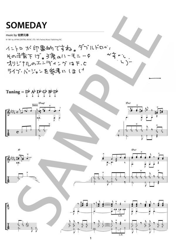 楽譜】SOMEDAY オフィシャル・ギタースコア / 押尾 コータロー