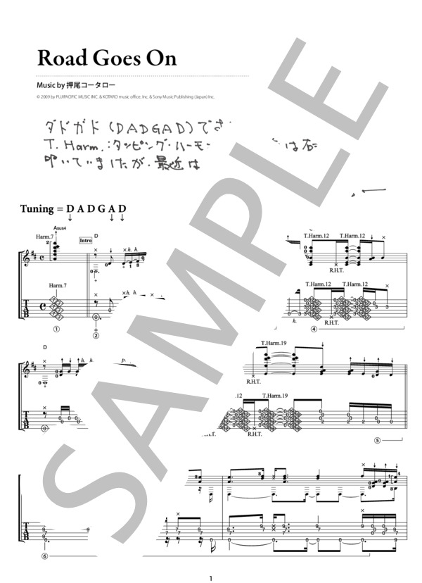 楽譜】Road Goes On オフィシャル・ギタースコア / 押尾
