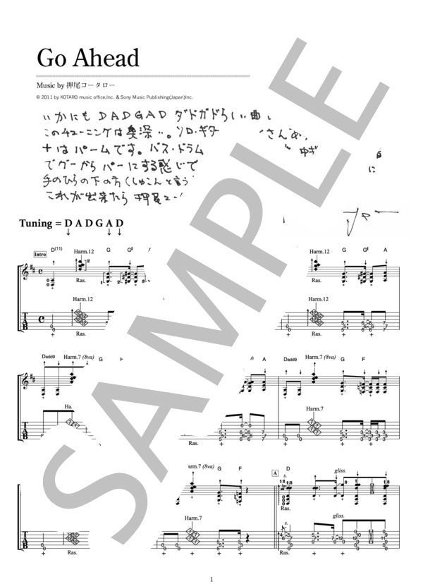 Go Ahead(オフィシャル・ギタースコア） (押尾 コータロー) / ギターソロ 中〜上級 - サンプル譜面 1/5