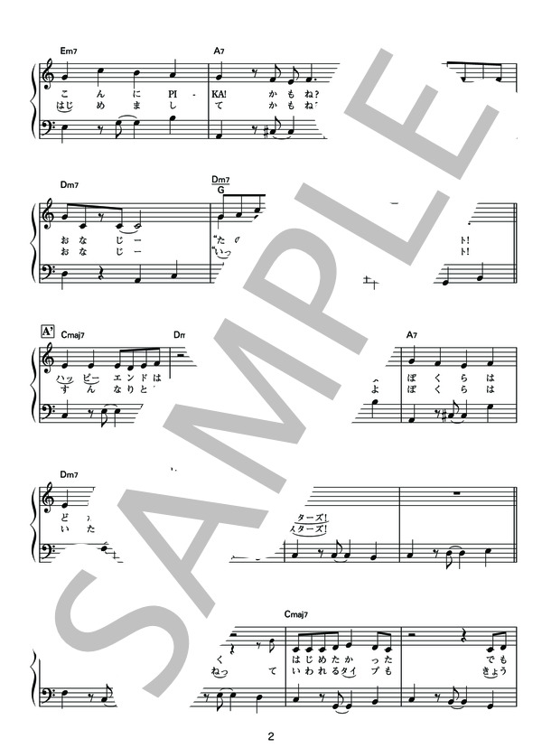 ピチュピカ♪スウィング (ネオ★ポケッツ) / ピアノソロ 初〜中級 - サンプル譜面 2/5