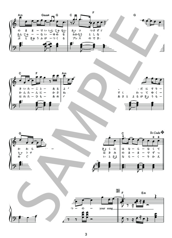 楽譜 ブレス ポルノグラフィティ ピアノソロ 初 中級 Piascore 楽譜ストア