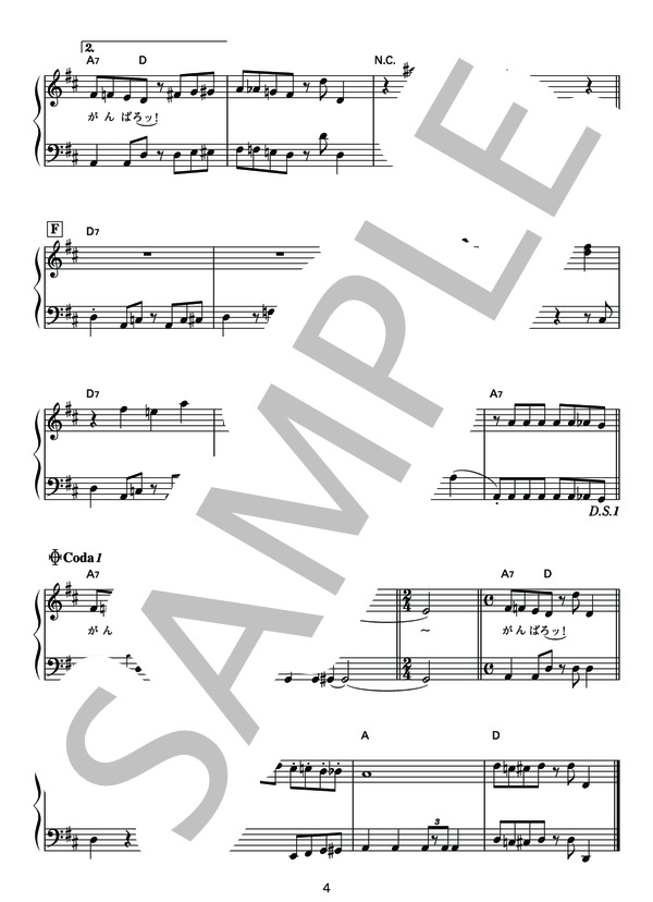 楽譜 ひゃくごじゅういち オーキド博士 石塚運昇 とポケモンキッズ ピアノソロ 初 中級 Piascore 楽譜ストア