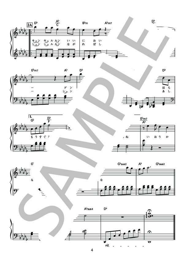 あしたはきっと (歌奈子) / ピアノソロ 初〜中級 - サンプル譜面 4/5