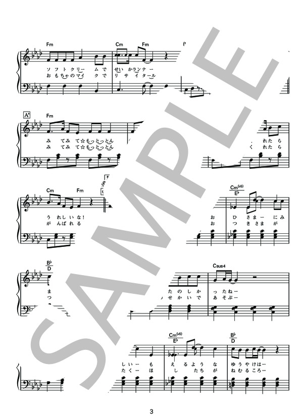 みてみて☆こっちっち (ももいろクローバーZ) / ピアノソロ 初〜中級 - サンプル譜面 3/5